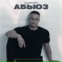 (33-37Hz) ZAKHARCHENKO (BlackSide Production)