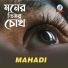 Mahadi