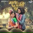 Anurag Sharma, Diksha Dhangar, Raju Yadav