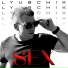 LYUBCHIK