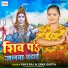 Ravi Raj, Sima Gupta