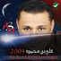 Ali Bin Mohammed