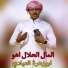 ابو زهره العيادي