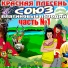 Красная Плесень [waptorrent.ru]