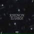 Ksenon