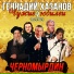 Геннадий Хазанов