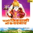 Master Jagrut