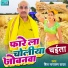 Shiv Narayan Yadav