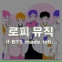 로피 뮤직, The Remix Station