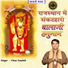 Vikas Kaushik
