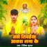 Ritik Kumar