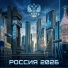 барсегян