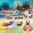 Devendra Pathak