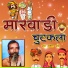 Sant Ganesha Ram