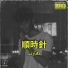 Rapper 2Alel
