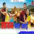 Sonu Kanwar, Sunil Bhati