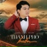 Lương Quốc Thiên