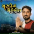 Bholu Kadjodra