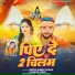 Surya Singh Yadav, Sonam Yadav