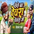 Devanad Dabang