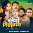 Rana Bappy feat. Miss Liton
