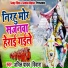 Anil Yadav Deewana