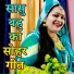 Anju Upadhyay Amrit