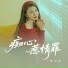 燕宝儿