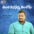 Kapil Madduri, Akhilesh Gogu, Gaddam Santhosh