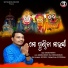 Sricharan Mohanty