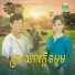 ហ រ ឡ វ , ព រ ស វ ទ ធ , ហ ម ស វន