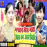 Usha Yadav, Monu Michael