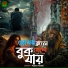 fozol hoque