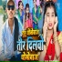 Sugan Yadav