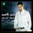 Zain El Omr