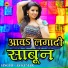 As kumar