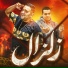 Fer3on, مودي امين