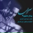 Behnam Safavi