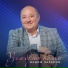 Вадим Захаров