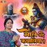 Babita Pandey
