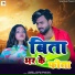 Govind Kumar Jha