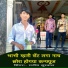Manish Surwale