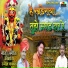 Sudhir Jadhav, Rupesh Kamble