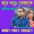 Monir Khan