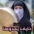 Naili