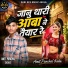 Amit Panchal Sadas