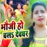 Kavita Yadav, Kartik Singh