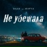 Иван да Марта