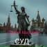 Маринич Сергей feat. Маринич Дмитрий