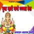 Amararam Aadaram Devasi